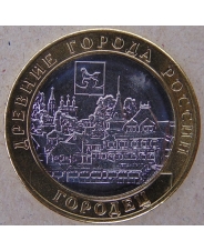 Россия 10 рублей 2022 Городец UNC арт. 3205